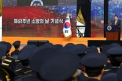 윤 대통령 "지역 소방 지휘관 직급 대폭 상향 재난 현장 지휘권 확립"