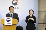 출제본부 "킬러문항 배제했다…적정 난이도 고르게 출제"