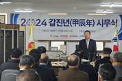 수도권일보·시사뉴스, 2024 시무식 통해 비상 다짐