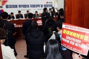 50인 미만 중대재해법 유예 연장 '불확실' 사실상 정치권 손놓아