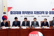 50인 미만 '중대재해법 2년 재유예' 일단 무산…노동계 환영