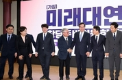 '미래대연합' 창준위 출범식 가져…제3지대 축하 인사 "연대" 한목소리