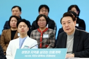 尹 대통령 "지금 의료개혁추진 골든타임, 일부 반대로 후퇴 안 해"
