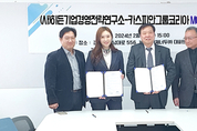 히든기업경영전략연구소, CGK와 해외진출 MOU체결