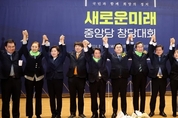 이낙연-비명계 인사 '새로운미래' 공동창당