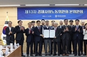 윤 정부 첫 노사정 대화, 본격 시작…'근로시간·계속고용' 논의