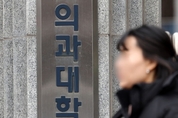 교육부 '의대 증원'규모 발표 임박... "4월 중하순까지는 결론내야"