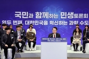 尹 대통령 "이공계 박사에 매달 110만원, 석사는 최소 80만원 지원