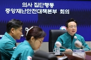 조규홍 "'대전 80대 심정지 사망' 현장조사…중대피해 즉각대응팀 설치"
