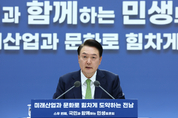 尹 대통령, 호남 첫 민생토론회...“미래 산업 전진기지로”