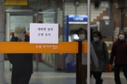 지하철 3호선 원흥~원당 운행 정상화…전기공급 재개