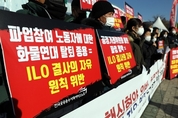 건설업계, ILO 권고안에 "화물연대 집단운송거부 다시 재연 우려" 유감