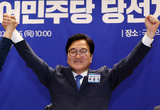 민주, 22대 전반기 국회의장 후보에 우원식...秋 꺾고 ‘이변’