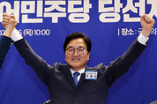 민주, 22대 전반기 국회의장 후보에 우원식...秋 꺾고 ‘이변’