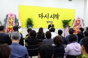 권영국 정의당 신임 대표 '노동자 정치세력화 재건 방향' 제시해