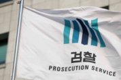 김여사 수사팀 유임...중앙지검 1·4차장에 박승환·조상원