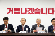 국민의힘, 단일 지도체제 유지...전대 ‘민심 30’ 가닥