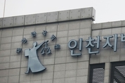 인천 지역농협 조합장 여직원 강제추행 한 혐의 법정 구속