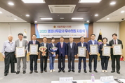 ‘2023 서울시 행정사무감사 우수의원 시상식’ 성료