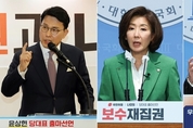 국힘 전대 레이스 본격화...4인 당권 주자 행보 시동
