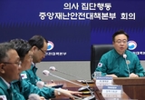 복지부 장관 "수련병원들, 복귀 어려운 전공의 조속히 사직 처리해야"