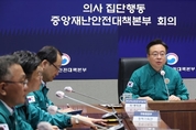 복지부 장관 "수련병원들, 복귀 어려운 전공의 조속히 사직 처리해야"