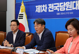 민주, 오늘 이재명 단독 출마시 선출규정 결정