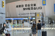 인천공항 오는 11월 여객 1억명 수용가능