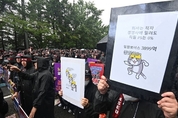 삼성전자 최대 노조 '전삼노' 총파업 결의대회