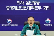 정부 "전공의, 사람 살리는 의사 길 '첫 각오' 기억…환자 곁 돌아와달라"