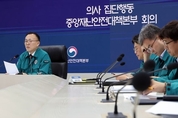 정부 "의료개혁, 차질없이 추진위해 과감한 투자방안 마련 중"