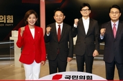 국힘 당대표 후보 오늘 3차 TV토론...韓 댓글팀·육탄전 공방 주목