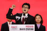 국민의힘 새 대표에 한동훈...62.8 득표, 결선없이 확정 돼