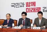 한동훈 “건강하고 생산적인 당정...때 놓치지 말고 민심에 반응하자”