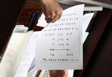 '채상병 특검법' 국회 재투표서 부결 돼 자동 폐기