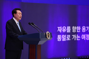 尹 대통령, 광복절 경축사서 ‘새 통일 구상’ 밝힐 듯