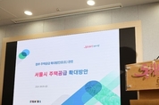 오세훈 "그린벨트 해제 지역, '훼손지' 활용"…신혼부부 주택 공급확대