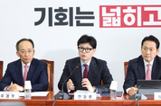 한동훈, 11년만의 여야 대표회담 “정치 복원의 시작”