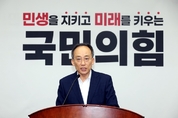 추경호, 교섭단체 대표 연설...‘민생 협치’·‘미래 위한 개혁’ 강조