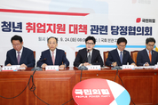 당정, 청년 취업지원 대책 논의...한동훈 “청년의힘 될 것”
