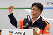 고려아연,영풍·MBK파트너스 경영권 분쟁에 반격...'기술력·경영성과' 강조