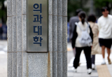 전국 37개 의대, ‘군 휴학’ 의대생 1000명 넘어