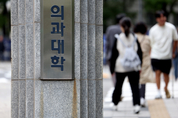 전국 37개 의대, ‘군 휴학’ 의대생 1000명 넘어