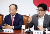 한동훈, 15일 부산 금정 지원유세...다섯번째 출격