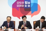 한동훈 “김 여사 대선 약속대로 대외 활동 중단해야”