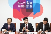 한동훈 “김 여사 대선 약속대로 대외 활동 중단해야”