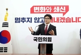 한동훈 “국민 우려 지점 해결책, 선제적 제시해야...11월 내 매듭”