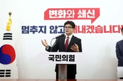 한동훈 “국민 우려 지점 해결책, 선제적 제시해야...11월 내 매듭”