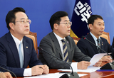 민주, 오늘 의총서 대정부투쟁 논의...‘릴레이 밤샘농성’ 추인