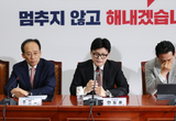 與, 윤 담화 “국민 납득할 변화 있어야” 강조...쇄신책은 온도차